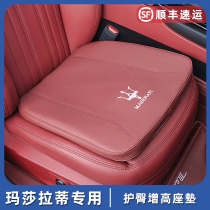 Maserati cushion Ghibli President Levante Vehicle heightening seat cushions Special retrofitting interior decorations