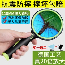 Colon Xinsheng new liquid silicone magnifying glass 20 times old man magnifying glass anti-drop high-definition high-power handheld magnifying glass Childrens elderly magnifying glass reading with LED light repair expansion mirror