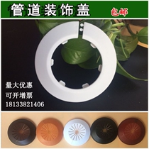 Heating pipe decorative cover faucet cover faucet ugly ring wall hole plug cover water heater angle valve water pipe buckle cover decorative plate