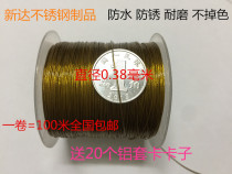 Golden gold coated wire rope decorative line jewelry line jewelry line tag line fishing line diameter 0 38mm