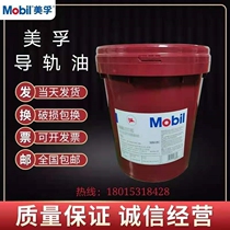 Mobil Weida No. 2 No. 32 No. 46 No. 68 machining center CNC machine tool grinder elevator hydraulic guide oil