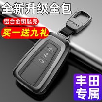 Suitable for 2021 Toyota key set Camry Asia Dragon luxury edition Rongfang Weilanda special car shell buckle
