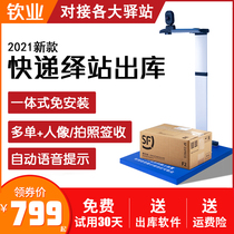 Express station out of the library scanner all-in-one machine Creek bird mother station post spark to pick up express supermarket Yunda out of the library to take automatic photos to save the bottom list Self-service sign for high-speed camera