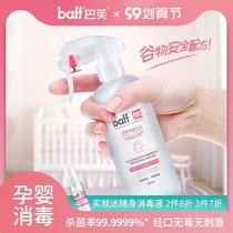 Bafu Children Baby disinfectant household bottle toy sterilization spray hand-free room deodorant sterilizer