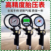 Pneumatic gauge Tire Pressure Meter High Precision Car Tire Pressure Monitor Meter Digital Air Gun Air Nozzle
