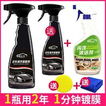 Water wax spray car wax Black and White special maintenance coating wax polishing decontamination scratch repair waxing General