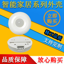 Smart Home Human Sensing Suction Top Housing Intelligent Sensitization Wall-mounted Wall Housing Plastic Housing Intelligent Home Shell