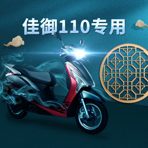 Applicable to Wuyang Honda Jiayi 110 turtle motorcycle LED lens headlight modified high beam low beam integrated bulb