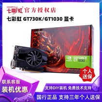 Rainbow GT1030 gold version 2G computer desktop discrete graphics LOL game graphics 730k 2G