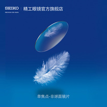 SEIKO Aspherical 1 55 1 60 1 67 1 74 Lens optional Anti-blue light Anti-UV