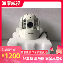 Hikvision Spot DS-2AE 7037I-A 750 line infrared simulation HD smart spherical camera