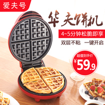 Ave Bake Waffle Machine Small Household Commercial Function Muffin Machine Small Double-sided Heating Electric Baking Pan Cake Machine