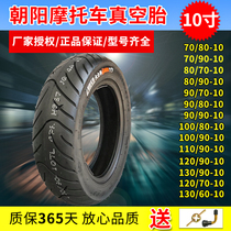 Chaoyang electric car vacuum tire 70 80 90 100 110 120 130 3 00-10 motorcycle vacuum tire