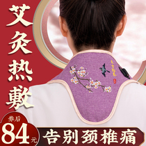 Neck Hot Compress SEMINAL MOXIBUSTION HEATING WITH CERVICAL SPINE PHYSIOTHERAPY BAG NECK WARM NECK WARM FEVER NECK NECK GUARD SLEEVE STICKER