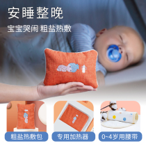 Baby Hot compress bag warm bag baby baby belly bag coarse salt red bean Salt bag hot compress bag newborn physiotherapy bag