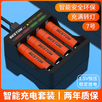 Beston Beston 1 5V lithium battery set No. 7 charging No. 7 toy microphone 1 5V constant voltage