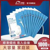 Up to the new ultra-fine dental floss Rod disposable household set of picking wire stick portable toothpick 1000