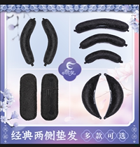 Ancient costume wig upgrade pad hair bag hairclip bendable horn rod Crescent hair stick pad hair board