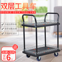 Trolley tool cart Small four-wheeled cart Double-layer multi-layer pull cargo truck trailer Pull truck Push cargo trailer