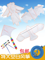 Childrens drawing blank doodle kite Hand coloring kite Homemade diy material package Hand-painted teaching kite large