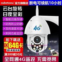 4g wireless camera Outdoor HD night vision without network mobile phone remote home solar field outdoor monitoring