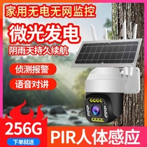 Wireless camera 360 degrees without dead angle with mobile phone remote home outdoor HD night vision solar monitor