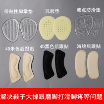 Forefoot pad front half pad thick half-code pad high-heeling female insole non-slip anti-pain pad anti-wear foot anti-heel heel sticker