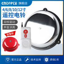Remote wireless remote control bell 220V home remote alarm bell 4 6 8 10 12 inch fire alarm bell