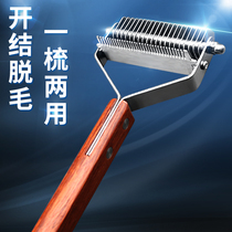Cat knot to the bottom velvet comb pet comb brush dog open comb cat to float big dog artifact dog comb