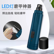 Electric pet Polish dog nail clippers small and medium and large dog golden hair Teddy nail artifact Sander