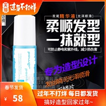  Feeling Filing Hair Tail Essence 80ml Hair care Essential Oil Repair dry anti-frizz curls Hair care hot dye