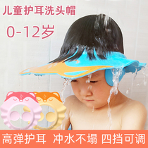 Baby shampoo artifact Ear protection shampoo cap Adjustable Baby children Children children Waterproof bath shampoo cap Shower cap