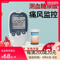 Household uric acid blood glucose detector U10 uric acid test strip G25 test strip Medical uric acid analyzer
