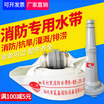 Fire hose 65 high pressure GB 2 3 4 2 5 inch thickened pipe joint 20 25 m 50 fire hydrant water bag