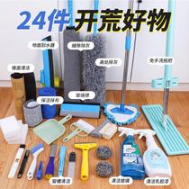 Open wasteland cleaning tools set new house cleaning sanitary artifact cleaning supplies special decoration to clean up housekeeping