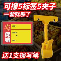 Fruit and vegetable price tag brand shelf price tag display card Supermarket activity commodity promotion card advertising paper clip Clothing and shoe store Clip special price shock explosion price rewritable label card freezer