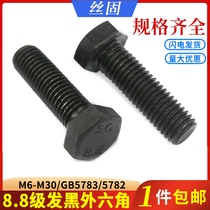 GB5782 carbon steel blackened 8 Grade 8 Hexagon screw bolt M6M8M10M12M16M18M20M24M30