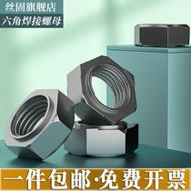Hexagon Weld Nut Screw Complete Spot Welding Cornless Welding Joint No Foot Welding Screw Cap M4M5M6M8