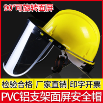 Helmet male construction site FRP construction leader helmet sun hat eaves sunscreen summer breathable face screen protection