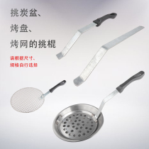 Pinniu direct baking tray pick stick plastic handle charcoal basin crowbar Carbon oven change baking net special tools Commercial