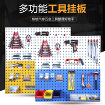 Hole board shelf Hardware tools Auto repair baking home wall hanging storage display rack Square hole hanging board