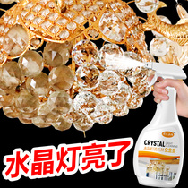 Crystal lamp cleaning agent Glass cleaning mirror artifact strong decontamination household free cleaning lamp special cleaner