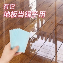 Multi-effect floor cleaning piece disposable household mopping artifact wood floor tile polishing brightener fragrance decontamination