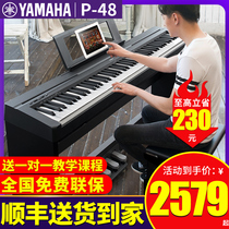 Yamaha electric piano 88-key hammer P48B Beginner digital childrens electronic piano Adult home portable