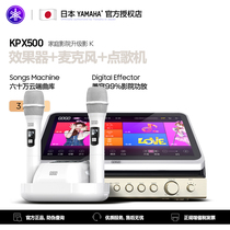 Yamaha Yamaha effect ktv pre-stage home karaoke reverberator Microphone audio processor