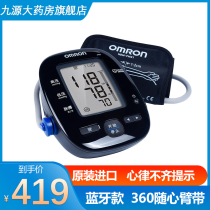 Omron electronic Sphygmomanometer J750 Omron note Bluetooth connection household upper arm blood pressure measuring instrument LY
