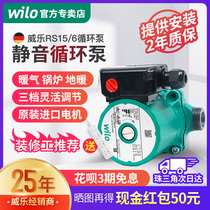  wilo water pump RS15 6 25 8 Boiler floor heating circulation pump Hot water return water system Household mute