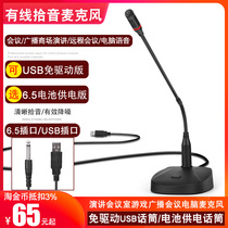 Kaxisaier conference microphone Notebook desktop computer desktop broadcast USB Gooseneck conference speech School teaching network class live network video yy voice mall conference microphone