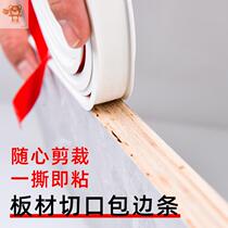 Carpboard side strip wardrobe side paint-free board edge strip self-adhesive cabinet table bag kitchen panel furniture heat