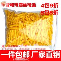 Anchoring extended screws Plastic tapping plug Nylon six 6 expansion Li 48 self-tube 8 rubber plug Li set
